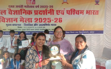 जशपुर विज्ञान मेले में बस्तर जोन के छात्रों ने दिखाई शानदार प्रतिभा ,जिले का नाम हुआ रौशन