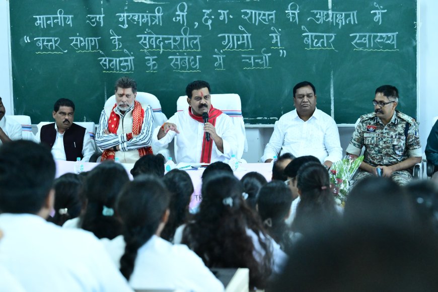 चिकित्सकों के लिए मानव स्वास्थ्य सेवा से बढ़कर, कोई खुशी और आनंद नहीं - उप मुख्यमंत्री श्री विजय शर्मा  बस्तर संभाग के संवेदनशील ग्रामों में बेहतर स्वास्थ्य सेवाओं के संबंध में उप मुख्यमंत्री, विधायक ने की चिकित्सकों से चर्चा –