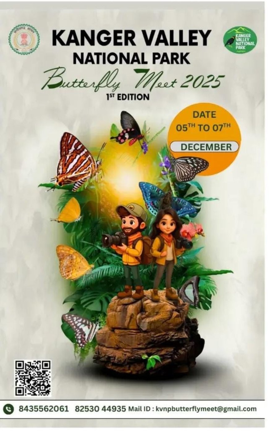 कांगेर घाटी में 5 से 7 दिसंबर तक बटरफ्लाई मीट 20 नवंबर तक होगा प्रतिभागियों का पंजीयन