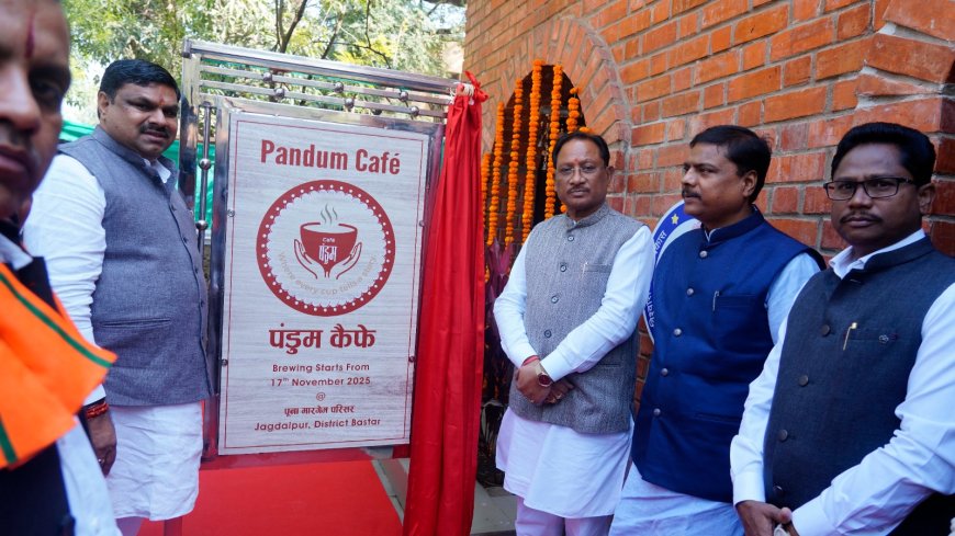 मुख्यमंत्री श्री विष्णु देव साय ने 'पंडुम कैफे' का किया शुभारंभ,पंडुम कैफे का शुभारंभ बस्तर में नक्सल उन्मूलन की दिशा में हो रहे सकारात्मक परिवर्तन का प्रेरक प्रतीक – मुख्यमंत्री श्री साय