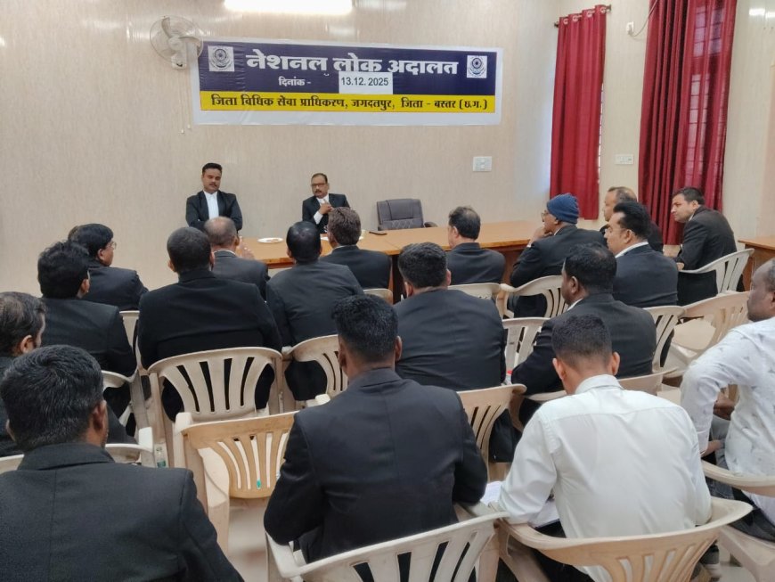 "वर्ष 2025 का अंतिम नेशनल लोक अदालत दिनांक 13.12.2025 के संबंध में न्यायाधीशों एवं अधिवक्ताओं के साथ बैठक आयोजित"