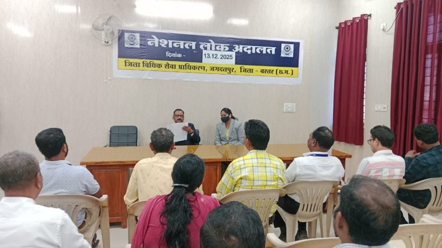 वर्ष 2025 का अंतिम नेशनल लोक अदालत ,दिनांक 13.12.2025 के संबंध में राजस्व अधिकारियों बैंक, विद्युत, जलकर, बीएसएनएल एवं अन्य वित्तीय संस्थाओं के अधिकारियों के माध्य –