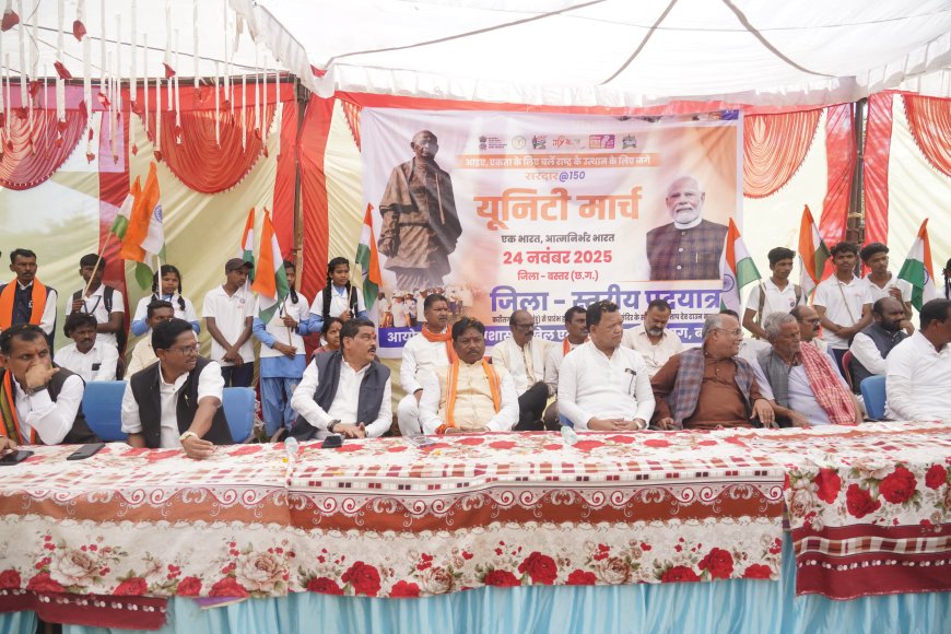 बस्तर यूनिटी मार्च , बकावंड ब्लॉक के करीतगांव से हुआ प्रारंभ   मालगांव, ईरिकपाल और जगदलपुर में विभिन्न कार्यक्रम –