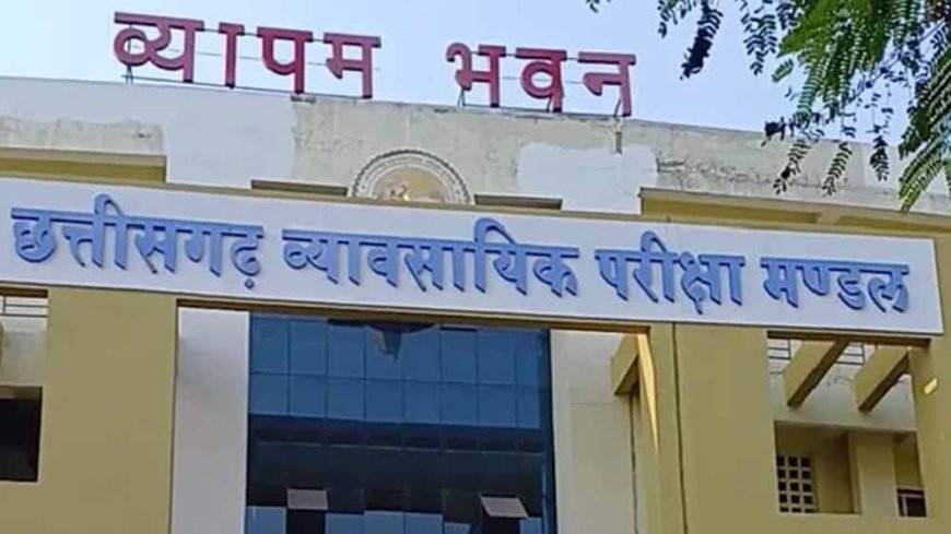 अमीन भर्ती परीक्षा की तैयारी, 3 दिसंबर को होगा अधिकारियों का विशेष प्रशिक्षण