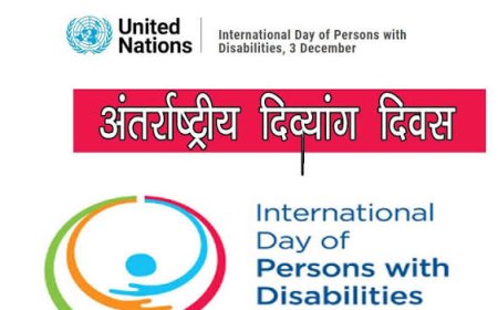 विश्व दिव्यांग दिवस पर बस्तर में खास पहल,  दिव्यांग बच्चों के लिए रोमांचक खेलकूद प्रतियोगिता का आयोजन –