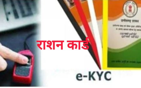 बस्तर जिले में राशनकार्ड हितग्राहियों की ई-केवाईसी 08 दिसंबर तक अनिवार्य