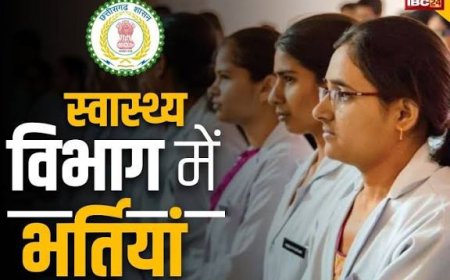 157 संविदा पदों पर होगी भर्ती, वॉक-इन इंटरव्यू से होगा चयन –राष्ट्रीय स्वास्थ्य मिशन के तहत