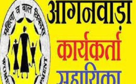 जगदलपुर शहरी क्षेत्र की महारानी वार्ड में आंगनबाड़ी सहायिका पद हेतु आवेदन आमंत्रित