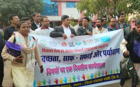 बस्तर के स्कूलों में गूंजेगा स्वच्छता और सेहत का मंत्र, 50 शिक्षकों को मिला 'विद्यालय स्वास्थ्य एवं वेलनेस एम्बेसडर' का प्रशिक्षण