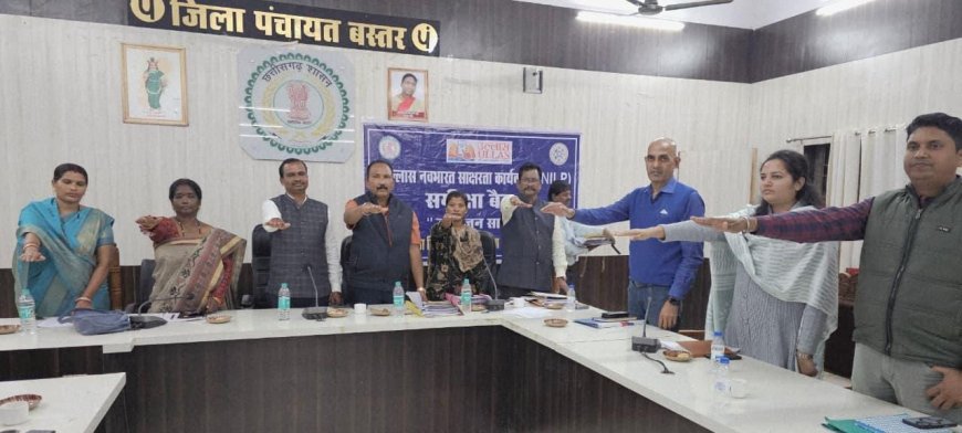 बस्तर में उल्लास महापरीक्षा की तैयारी जोरों पर,  जिला पंचायत शिक्षा समिति की बैठक में लिया गया उल्लास संकल्प