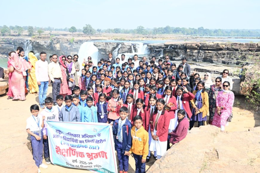 राष्ट्रीय आविष्कार अभियान के तहत शैक्षणिक भ्रमण में लाभान्वित हुए छात्र-छात्राएं –बस्तर के इतिहास और विज्ञान से रूबरू हुए विद्यार्थी