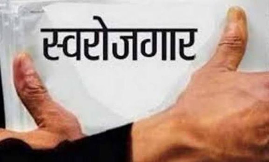 स्वरोजगार स्थापना के लिए अंत्योदय एवं आदिवासी योजनान्तर्गत ऋण हेतु आवेदन 31 दिसम्बर तक आमंत्रित