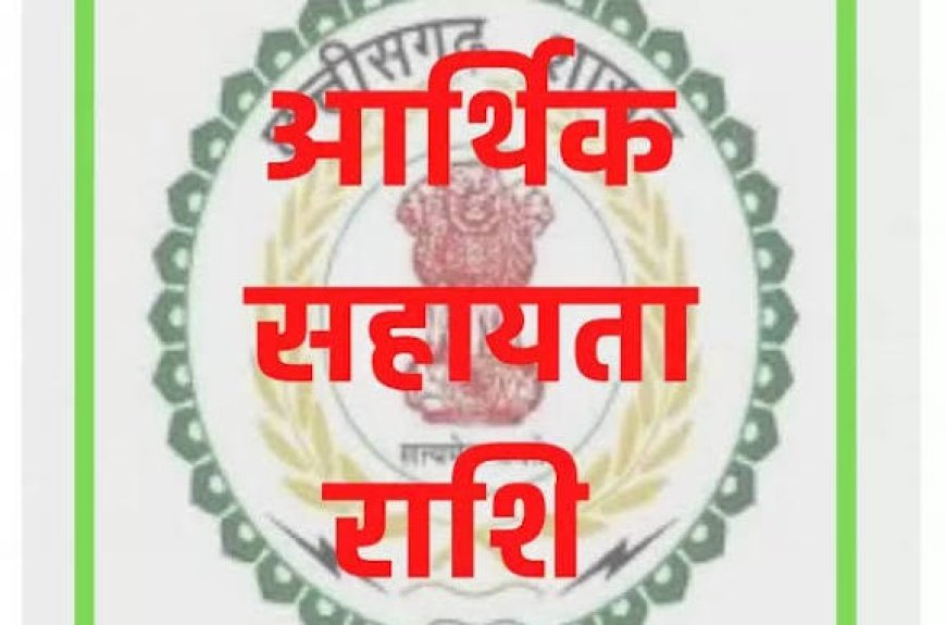 प्राकृतिक आपदा पीड़ित 02 परिवारों को दी गई 08 लाख रूपए की आर्थिक सहायता राशि