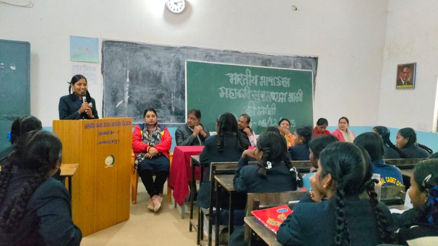 सेजेस कन्या उच्चतर माध्यमिक विद्यालय क्रमांक 2 में महान कवि सुब्रमण्यम भारती जी की जयंती –