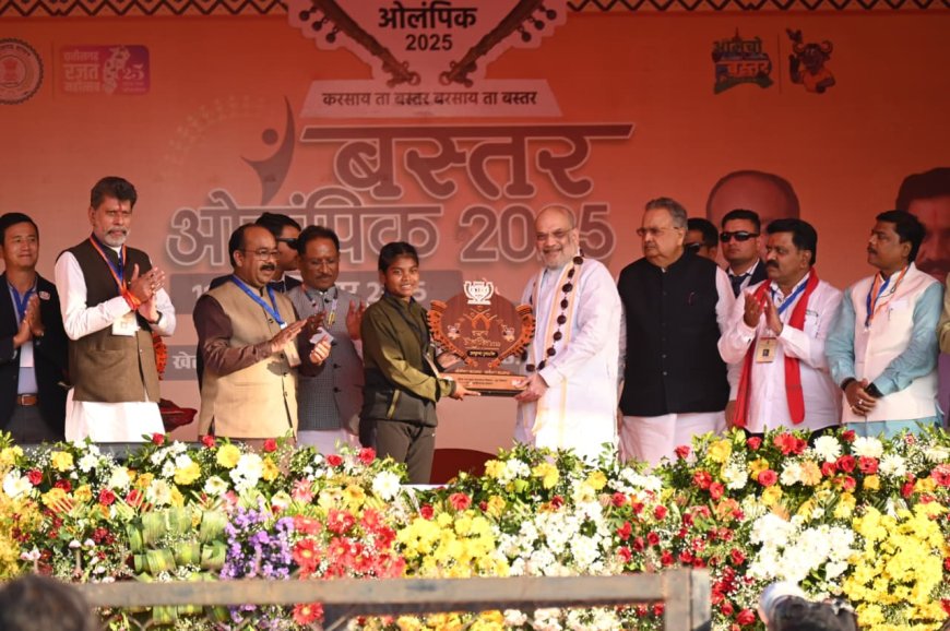 केन्द्रीय गृह एवं सहकारिता मंत्री श्री अमित शाह ने जगदलपुर में बस्तर ओलंपिक के समापन समारोह को किया संबोधित