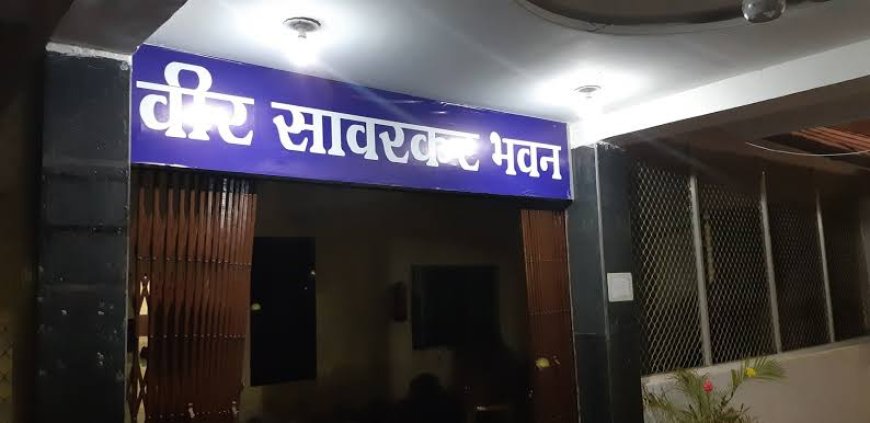 जगदलपुर में 21 दिसंबर को सजेगा साहित्य का मंच,  वीर सावरकर भवन में होगा बस्तर साहित्य सम्मेलन का भव्य आयोजन –