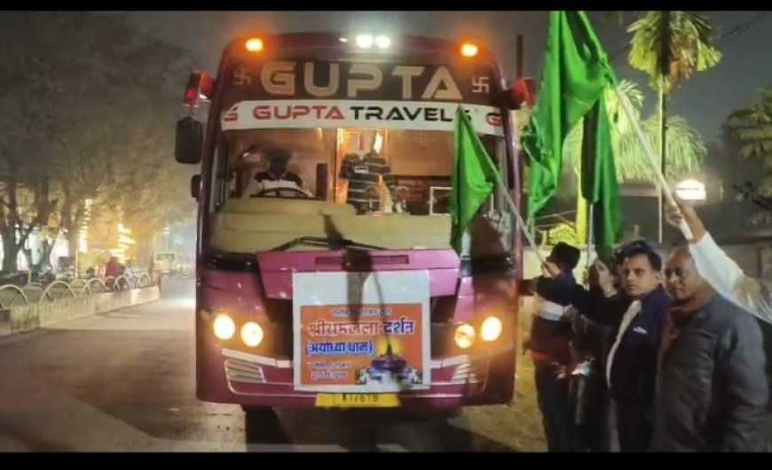 श्रीरामलला दर्शन योजना ,जयकारों के साथ बस्तर से 87 श्रद्धालुओं का जत्था अयोध्या धाम के लिए रवाना–