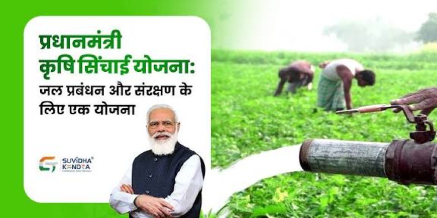 बस्तर में वाटरशेड महोत्सव, जल संरक्षण और रबी फसलों के जरिए किसानों की समृद्धि पर जोर